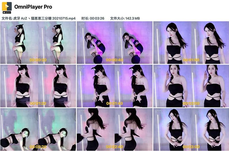 虎牙AzZ丶猫崽崽三分糖制服热舞视频，3分27秒低胸蕾丝全程高能