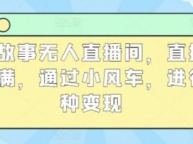 虚拟直播间与多平台同步直播技巧,通过虚拟直播间实现多平台的同步直播 虚拟直播间与多平台同步直播技巧,通过虚拟直播间实现多平台的同步直播