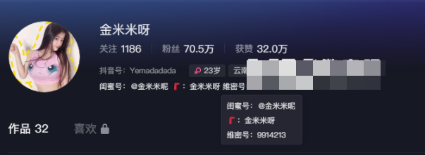 虎牙金米米呀微博付费图片精选作品（金米米呀微密圈9914213）