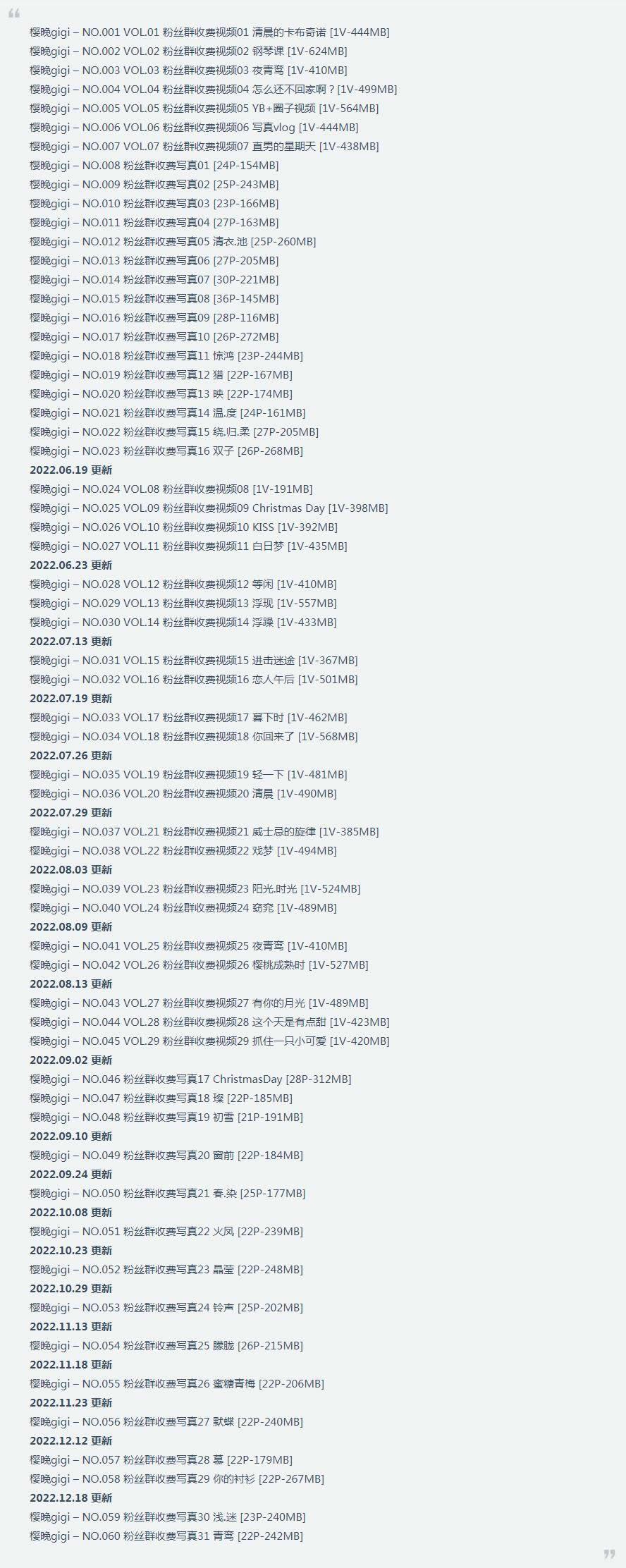 樱晚gigi哟钢琴收费视频资源套图图包 樱晚gigi哟钢琴收费视频资源套图图包