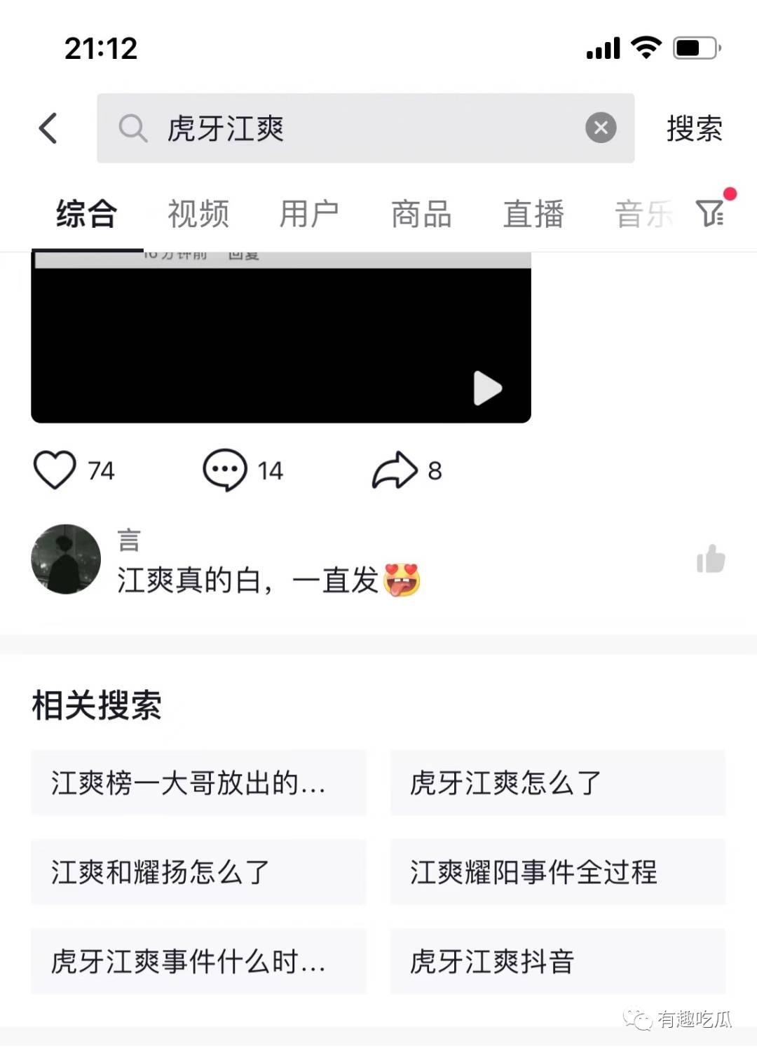 虎牙江爽三部曲是什么梗?八分钟体操服视频事件 虎牙江爽三部曲是什么梗?八分钟体操服视频事件