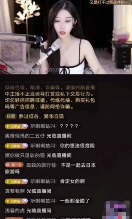 斗鱼女主播小涵涵畅聊spa趣事透露将和好姐妹去日本直播节目！