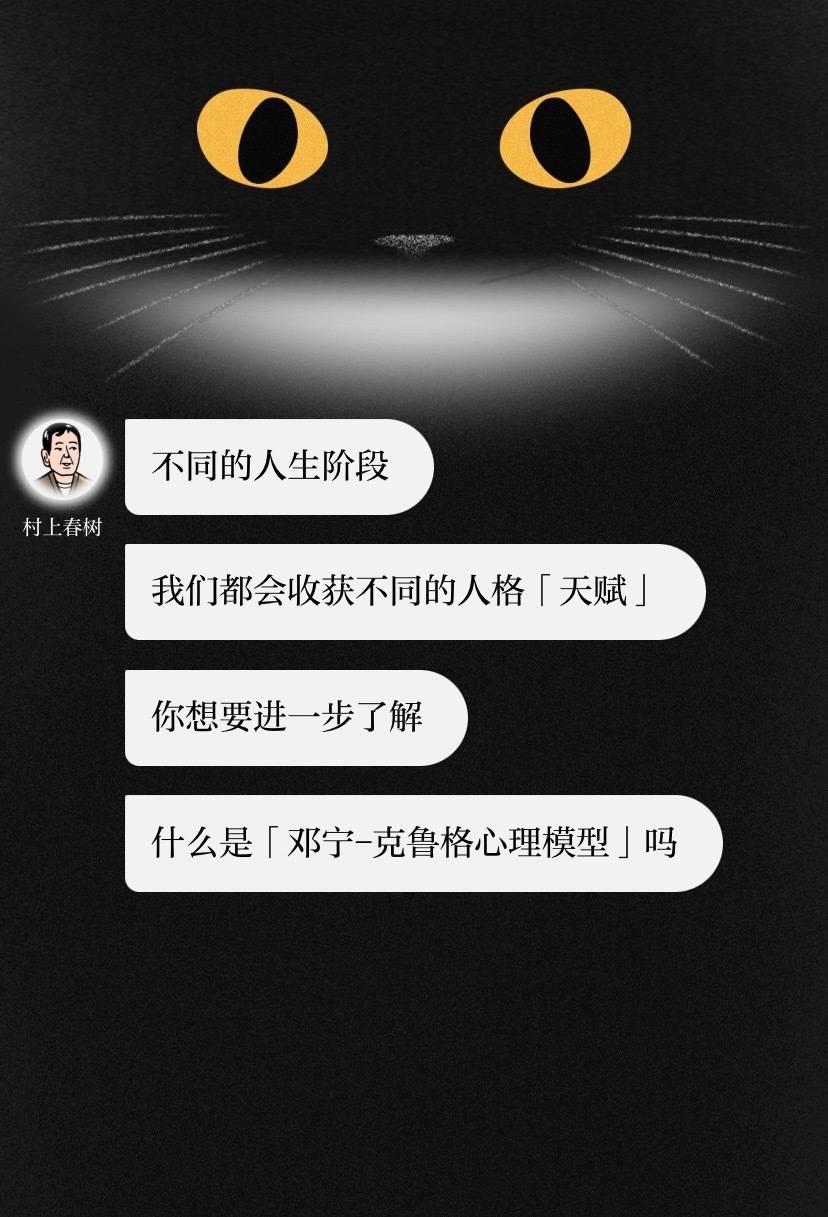 心理测验狂潮再起！IG热传「村上春树人格九宫格」揭开你的心智迷雾