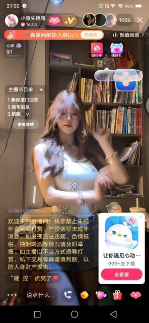 CC耶耶摩托摇舞蹈视频，她的热舞为何吸引万千粉丝？