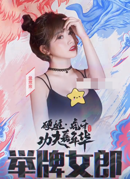 虎牙金米米呀微博付费图片精选作品（金米米呀微密圈9914213）