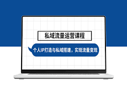 如何通过电子书出版变现个人IP，电子书出版与个人IP的盈利机会