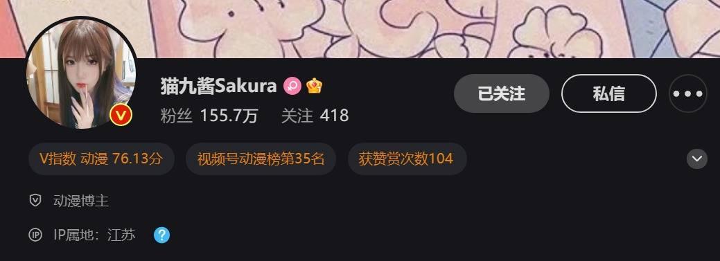 人气Coser猫九酱Sakura直播平台上的二次元和cosplay女神 人气Coser猫九酱Sakura直播平台上的二次元和cosplay女神