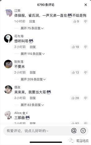 虎牙江爽三部曲是什么梗?八分钟体操服视频事件 虎牙江爽三部曲是什么梗?八分钟体操服视频事件