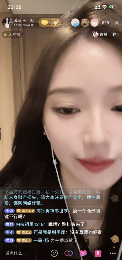 斗鱼小苏菲去哪直播了,小苏菲新平台试播劈叉,大哥豪刷嘉年华! 斗鱼小苏菲去哪直播了,小苏菲新平台试播劈叉,大哥豪刷嘉年华!