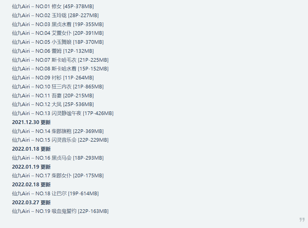 仙九Airicos碧蓝航线及风行全部作品图包 仙九Airicos碧蓝航线及风行全部作品图包