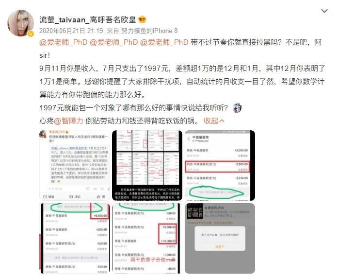 爱老师_PhD黑历史揭秘，回归新作品喜多川海梦COS摄影图片