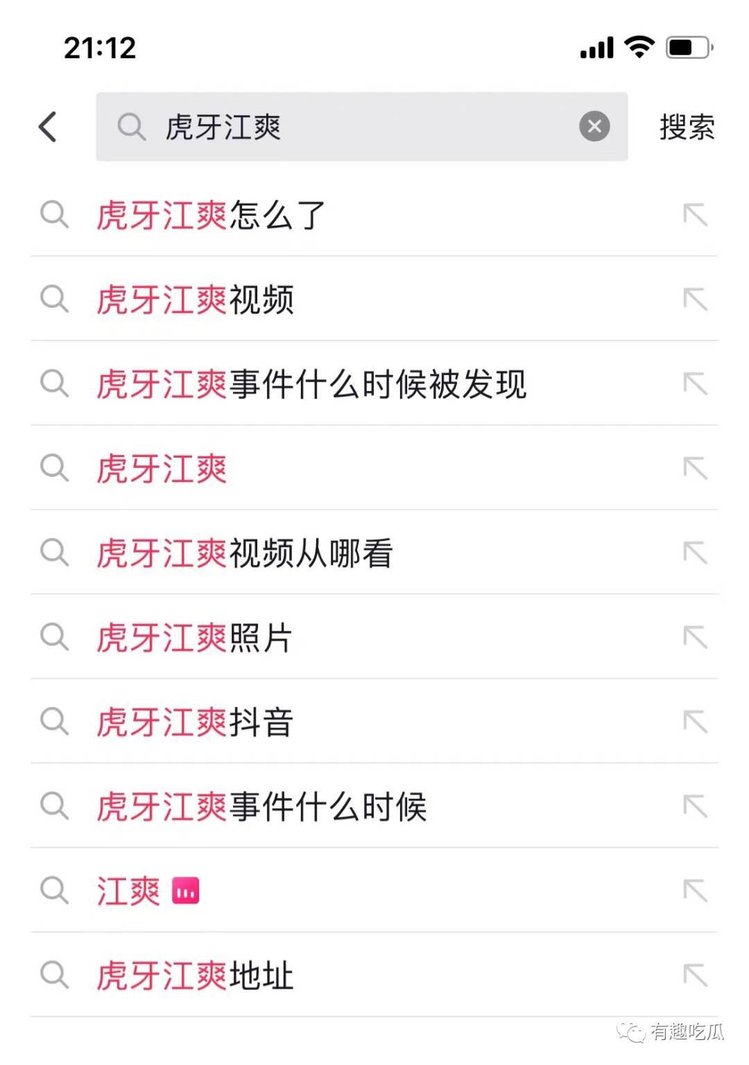 虎牙江爽三部曲是什么梗?八分钟体操服视频事件 虎牙江爽三部曲是什么梗?八分钟体操服视频事件