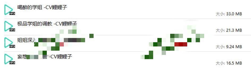 虎牙鲤鲤子私人订制付费音频资源 虎牙鲤鲤子私人订制付费音频资源