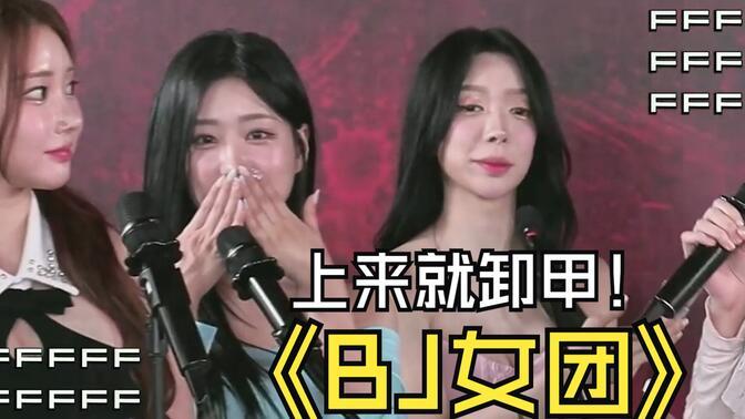 BJ舞团Jinricp哪里看直播观看平台全解析，探索哪里能观看BJ舞团Jinricp的精彩直播与回放