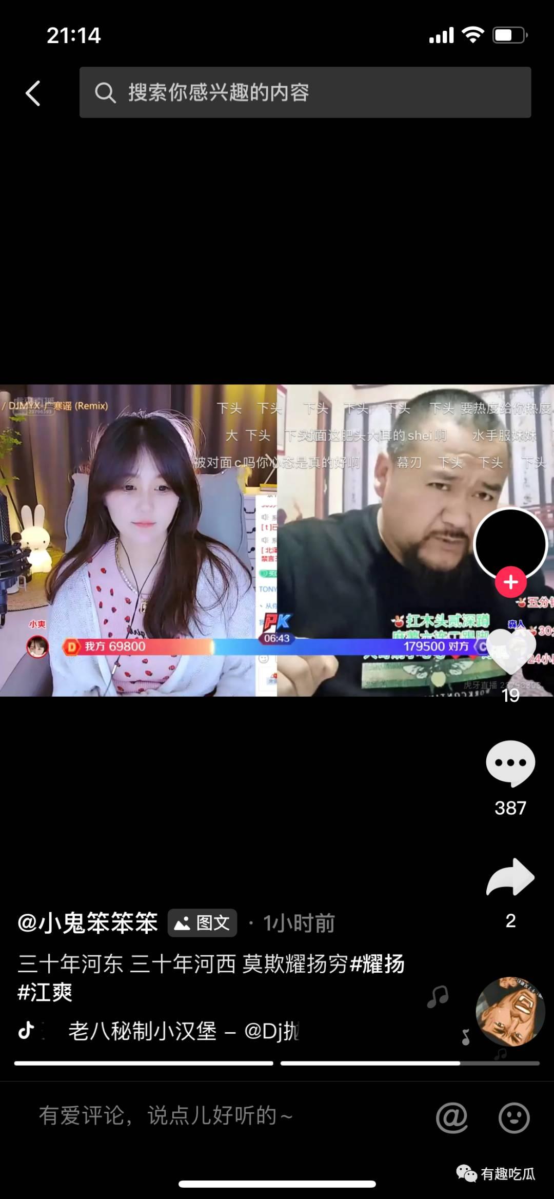 虎牙江爽三部曲是什么梗?八分钟体操服视频事件 虎牙江爽三部曲是什么梗?八分钟体操服视频事件