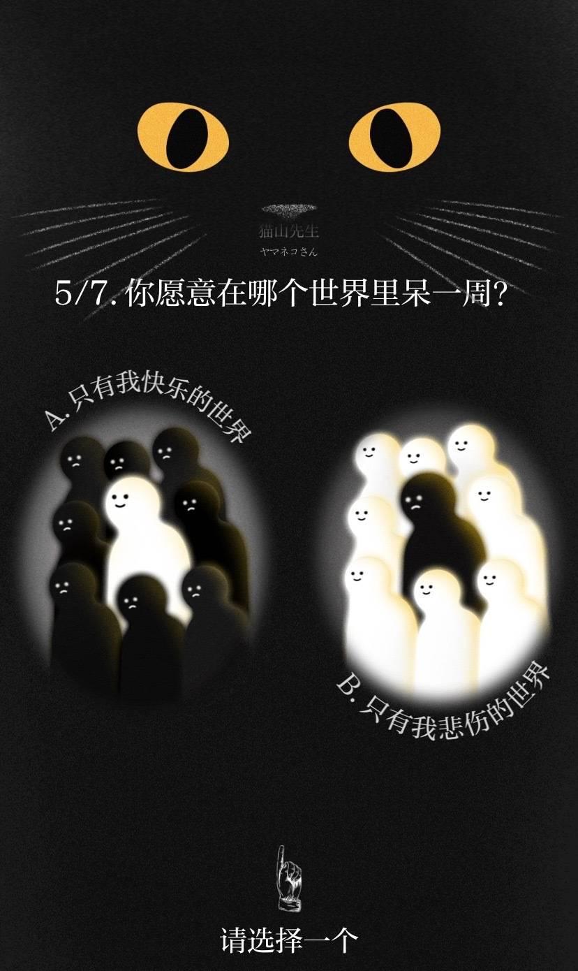 心理测验狂潮再起！IG热传「村上春树人格九宫格」揭开你的心智迷雾