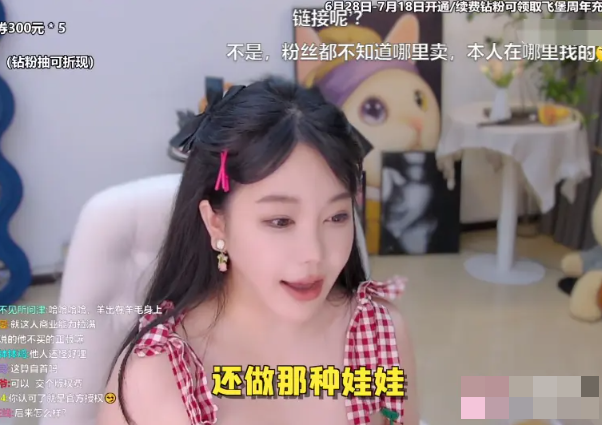 刘飞儿写真图片被做成娃娃,自曝做过等身抱枕 刘飞儿写真图片被做成娃娃,自曝做过等身抱枕