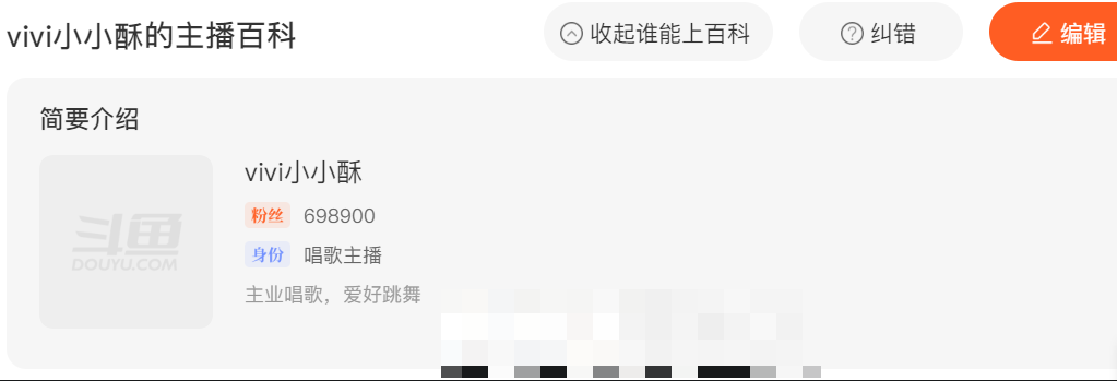 斗鱼直播热门主播vivi小小酥舞蹈视频走红–清新可爱舞姿吸引众多观众 斗鱼直播热门主播vivi小小酥舞蹈视频走红–清新可爱舞姿吸引众多观众