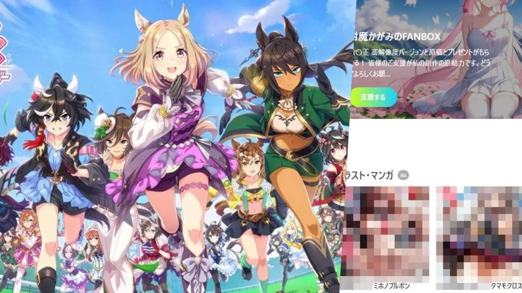 《赛马娘》AI生成绅士二创每日大量涌进pixiv粉丝忧马主撤授权求Cygames开铡