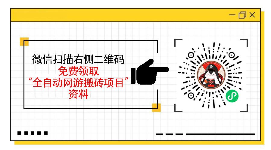游戏搬砖创业项目直播，如何通过直播展示游戏搬砖项目并吸引投资