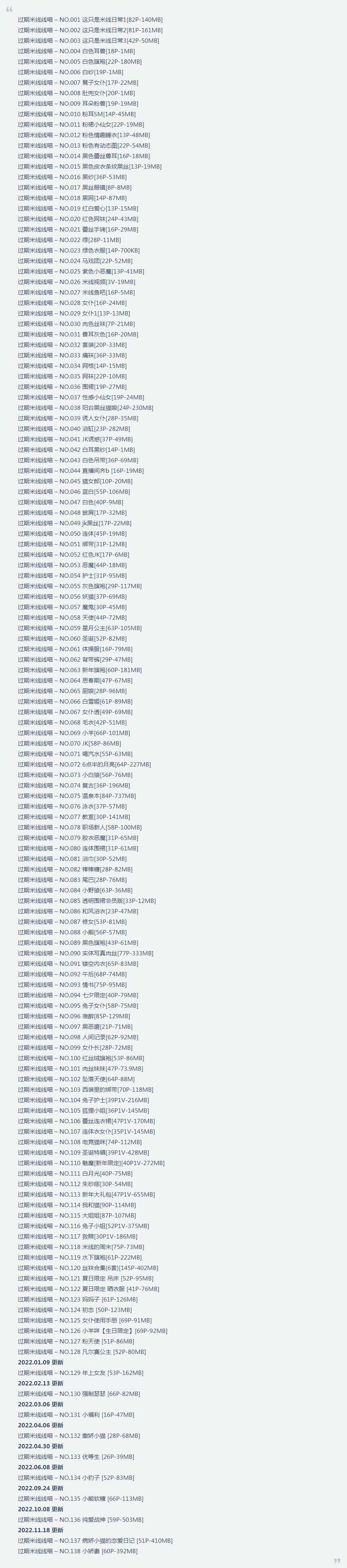 过期米线线喵sama新原版无水印写真，西装里的绑带套图在线