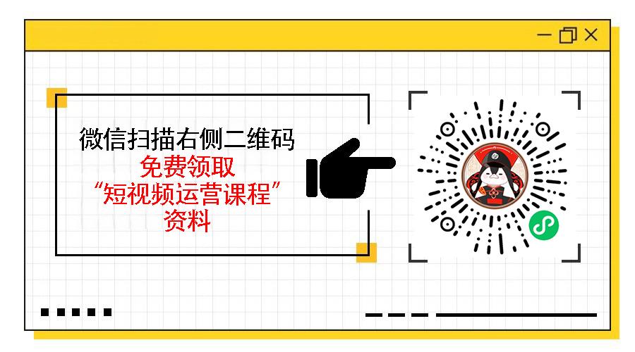短视频运营线上学习资源推荐，从基础到高阶的学习平台