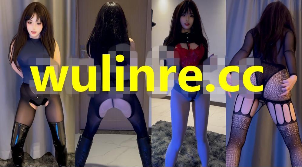 抖音屯屯酱付费群定制情趣露内热舞视频流出8V4分