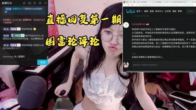 B站清月已经不困了舰长定制服务曝光,舰长内容深度剖析 B站清月已经不困了舰长定制服务曝光,舰长内容深度剖析