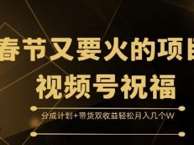 视频号直播选题攻略,打造高观看量直播内容的五大技巧 视频号直播选题攻略,打造高观看量直播内容的五大技巧