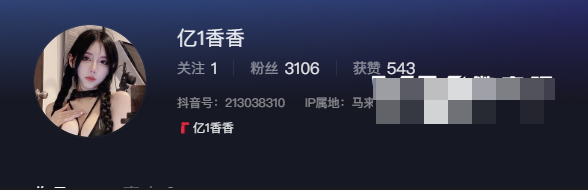 如何看待抖音网红忆1香香微密圈资源精选作品? 如何看待抖音网红忆1香香微密圈资源精选作品?