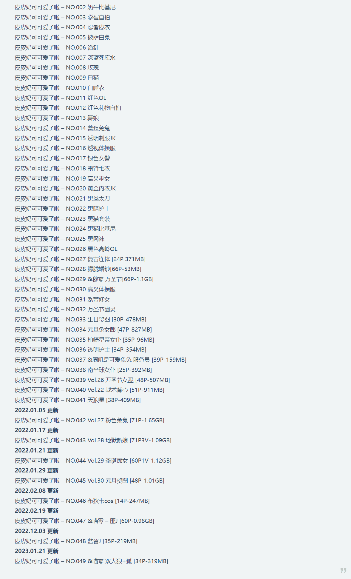 皮皮奶可可爱了啦披萨白兔双人最全图片作品 皮皮奶可可爱了啦披萨白兔双人最全图片作品