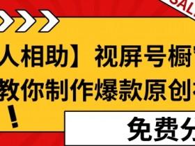 视频号素人直播的引流策略,如何吸引精准流量到直播间? 视频号素人直播的引流策略,如何吸引精准流量到直播间?
