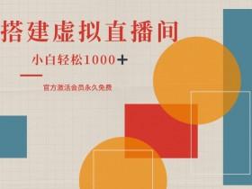 虚拟直播间搭建图片,如何利用图片搭建虚拟直播间的视觉效果 虚拟直播间搭建图片,如何利用图片搭建虚拟直播间的视觉效果