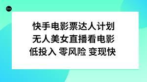 快手无人直播如何提升观看互动的频率,提高互动频率增强观众参与感与忠诚度 快手无人直播如何提升观看互动的频率,提高互动频率增强观众参与感与忠诚度