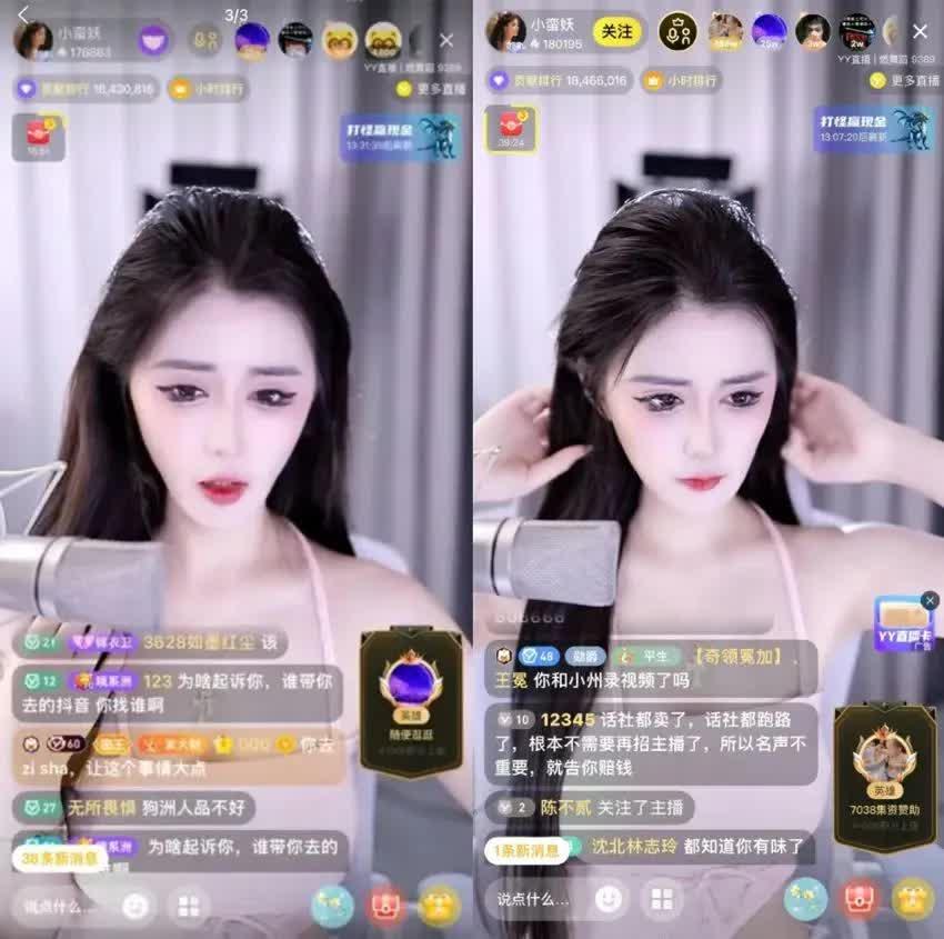 20天20万陪大哥，芮甜甜被闺蜜砸饭碗小蛮妖回应被套路