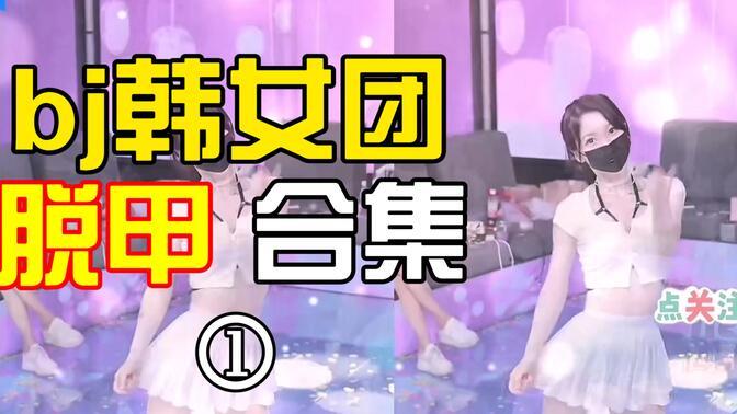 BJ舞团成员幕后故事看不见的辛勤与努力，揭秘BJ舞团成员背后的辛勤付出与努力，展现他们的真实生活