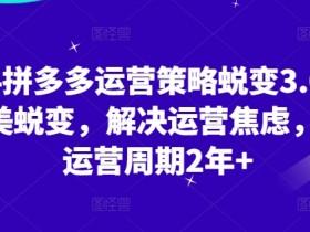 拼多多无人直播是否需要人工操作，全程自动化玩法解析