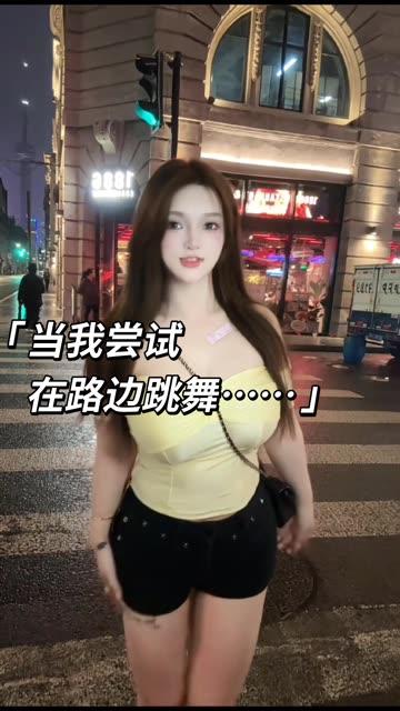 林露露订制舞蹈合集分享,私人订制舞蹈视频资源 林露露订制舞蹈合集分享,私人订制舞蹈视频资源