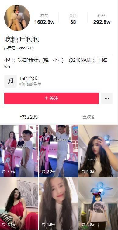吃糖吐泡泡是谁？抖音网红吃糖吐泡泡的黑料