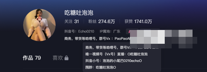 抖音吃糖吐泡泡黑料怎么回事？weme圈又是怎么回事？