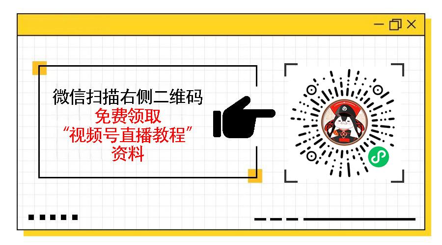 视频号直播选题攻略,打造高观看量直播内容的五大技巧 视频号直播选题攻略,打造高观看量直播内容的五大技巧
