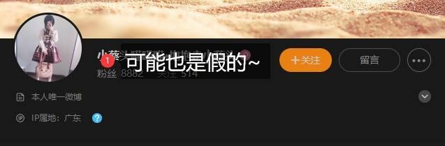 小蔡头喵喵微密圈怎么回事，改名元气桃子？