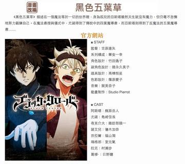 黑色五叶草第171集在线看如何在线免费观看黑色五叶草第171集,提供黑色五叶草第171集在线观看平台 黑色五叶草第171集在线看如何在线免费观看黑色五叶草第171集,提供黑色五叶草第171集在线观看平台