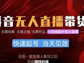 直播带货的成功案例有哪些,从起号到爆单的运营经验分享 直播带货的成功案例有哪些,从起号到爆单的运营经验分享
