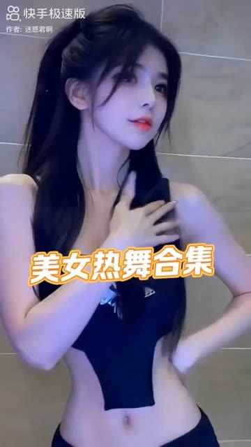 快手燕儿最新定制舞蹈合集,粉丝热议的经典内容分享 快手燕儿最新定制舞蹈合集,粉丝热议的经典内容分享