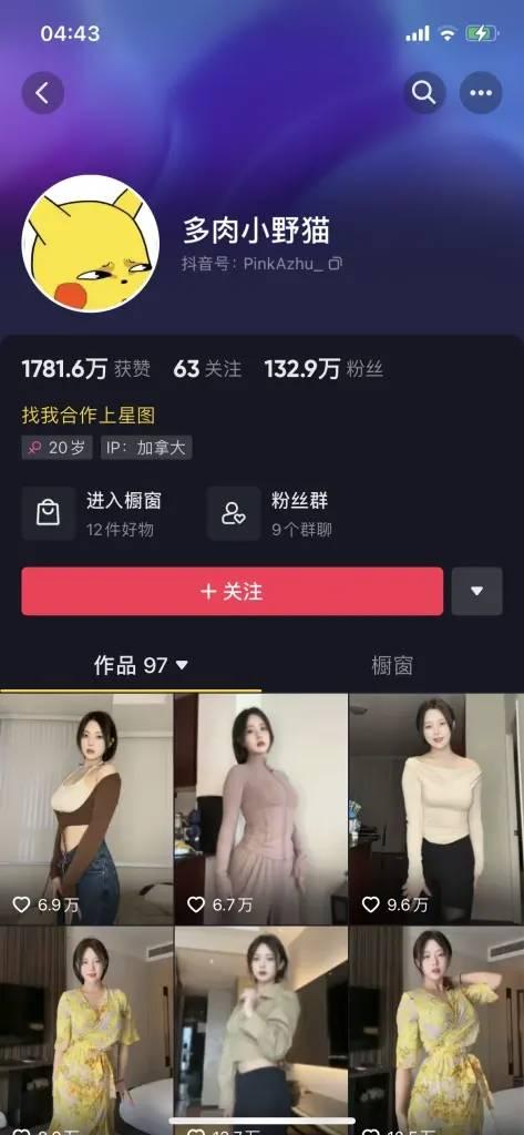 抖音网红多肉小野猫的照片被曝是怎么回事,网友:眼神会拉丝! 抖音网红多肉小野猫的照片被曝是怎么回事,网友:眼神会拉丝!