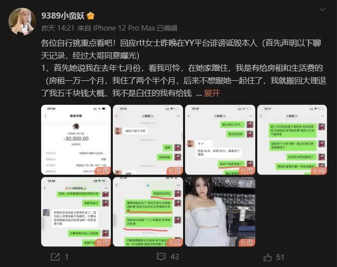 20天20万陪大哥，芮甜甜被闺蜜砸饭碗小蛮妖回应被套路