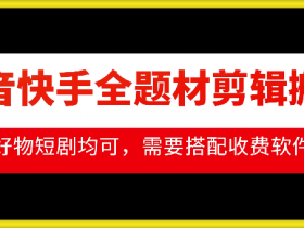 抖音社群的商业化模式详解，如何从粉丝互动中挖掘商业价值？