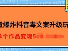 抖音直播营销新趋势，中小企业如何快速起步？