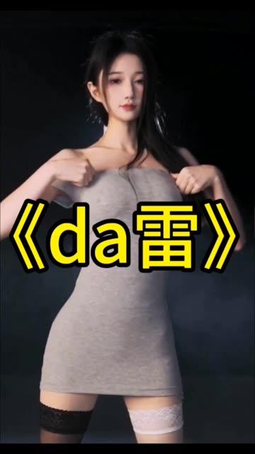 小艾baby跳舞劲爆视频合集，快手粉丝必收藏